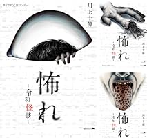 サムケ　怪談コミック　雑誌 サムケ 怪談コミック 雑誌